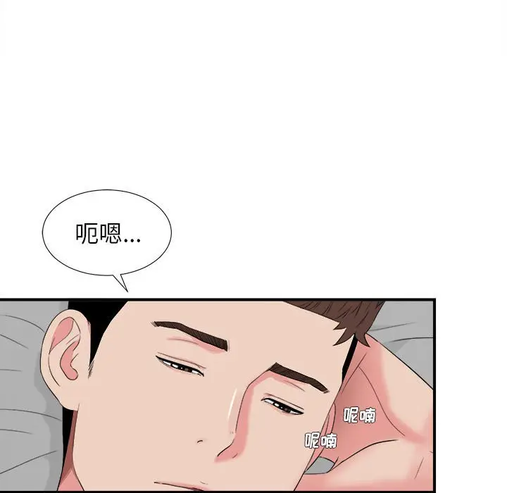密友[顶通]韩漫全集-第 81 话无删减无遮挡章节图片 