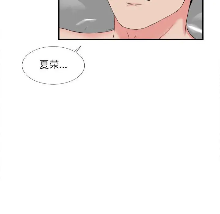 密友[顶通]韩漫全集-第 81 话无删减无遮挡章节图片 