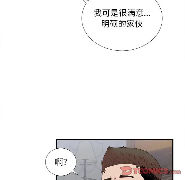密友[顶通]韩漫全集-第 81 话无删减无遮挡章节图片 
