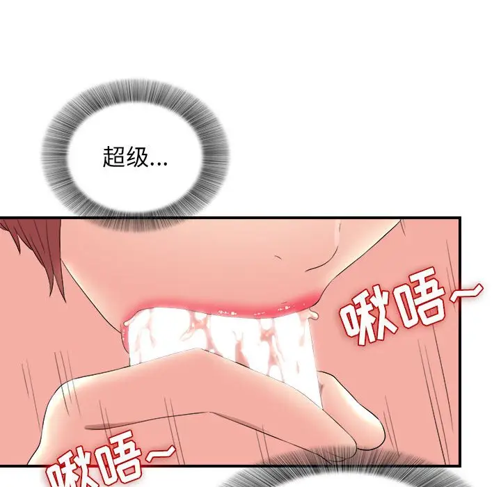 密友[顶通]韩漫全集-第 81 话无删减无遮挡章节图片 