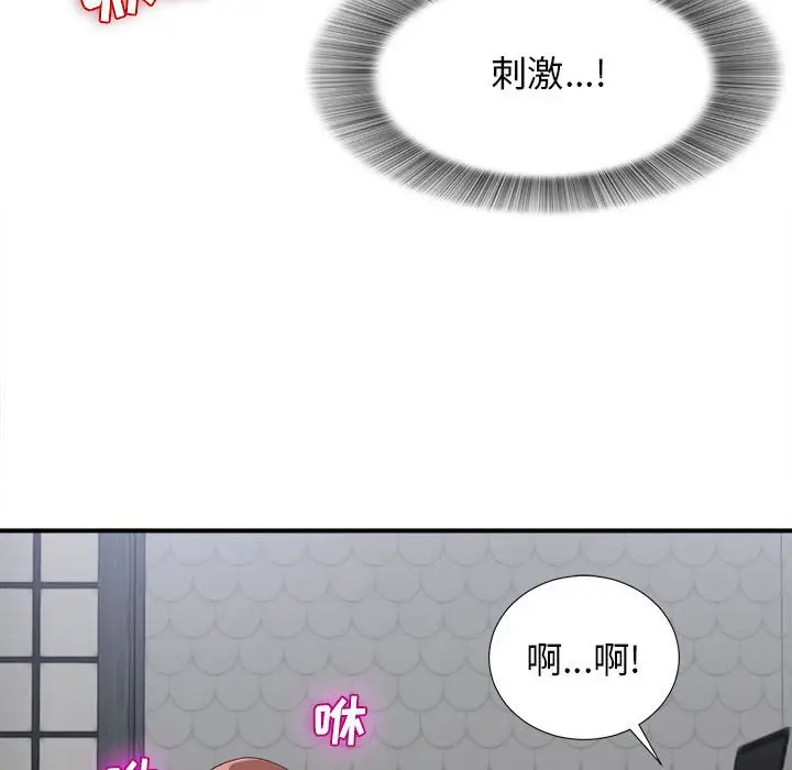 密友[顶通]韩漫全集-第 81 话无删减无遮挡章节图片 