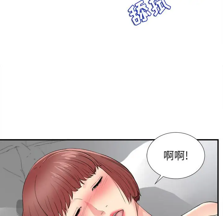 密友[顶通]韩漫全集-第 81 话无删减无遮挡章节图片 
