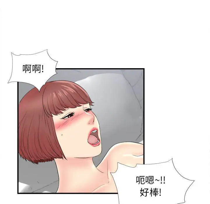 密友[顶通]韩漫全集-第 81 话无删减无遮挡章节图片 