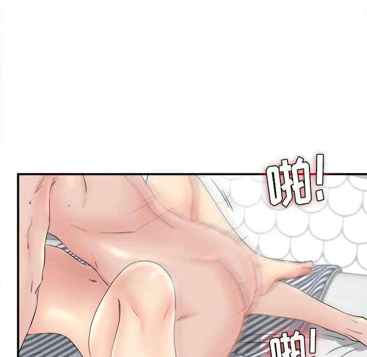 密友[顶通]韩漫全集-第 81 话无删减无遮挡章节图片 