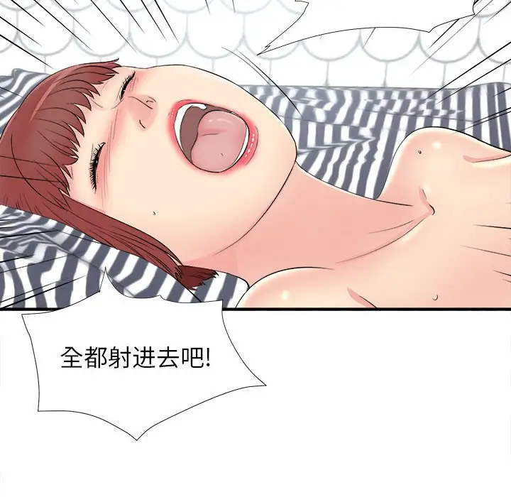 密友[顶通]韩漫全集-第 81 话无删减无遮挡章节图片 