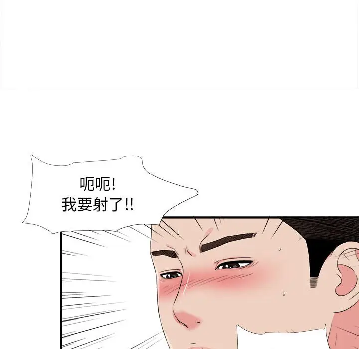 密友[顶通]韩漫全集-第 81 话无删减无遮挡章节图片 