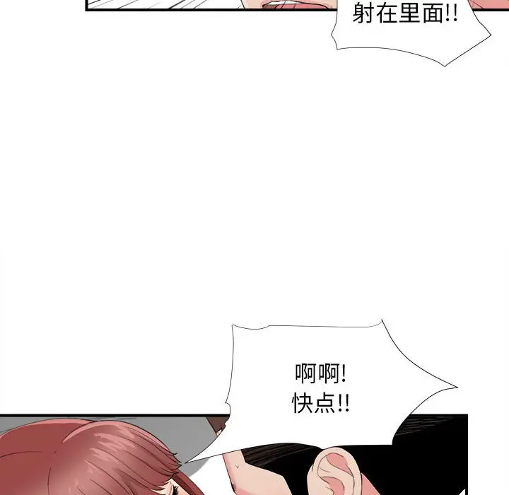 密友[顶通]韩漫全集-第 81 话无删减无遮挡章节图片 