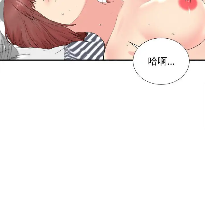 密友[顶通]韩漫全集-第 81 话无删减无遮挡章节图片 