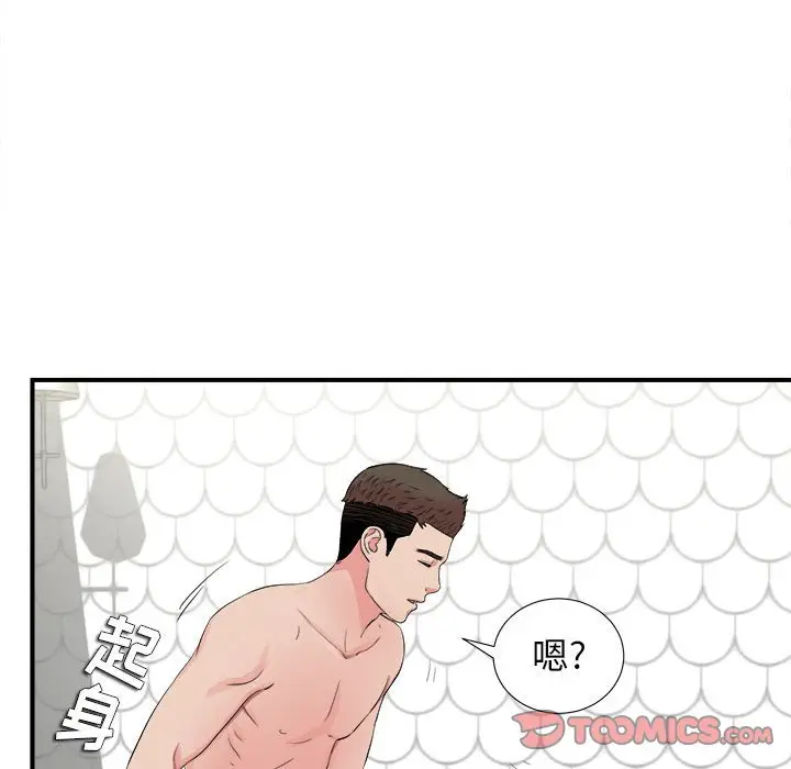 密友[顶通]韩漫全集-第 81 话无删减无遮挡章节图片 