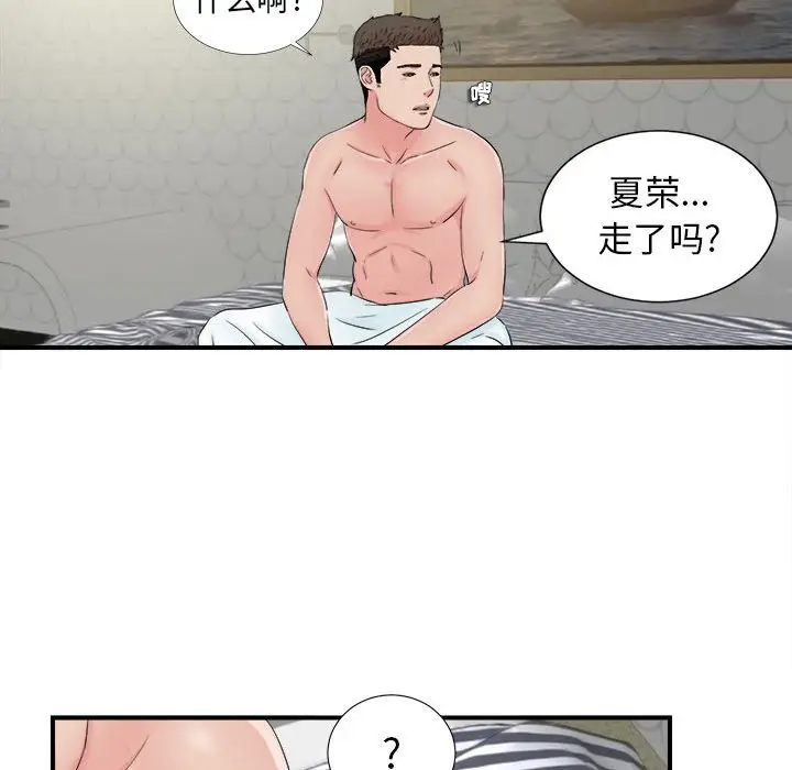 密友[顶通]韩漫全集-第 81 话无删减无遮挡章节图片 