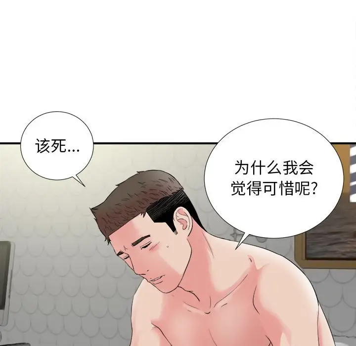 密友[顶通]韩漫全集-第 81 话无删减无遮挡章节图片 