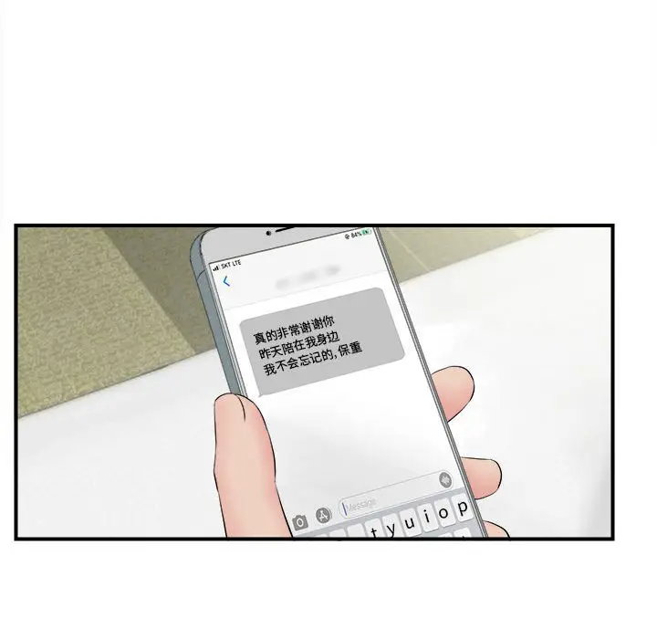 密友[顶通]韩漫全集-第 81 话无删减无遮挡章节图片 