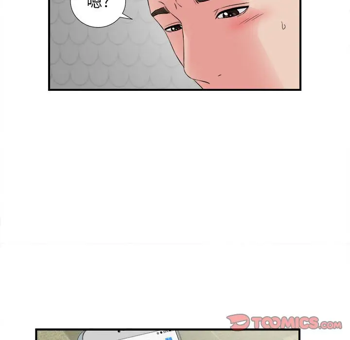 密友[顶通]韩漫全集-第 81 话无删减无遮挡章节图片 