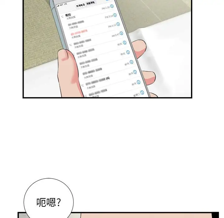 密友[顶通]韩漫全集-第 81 话无删减无遮挡章节图片 