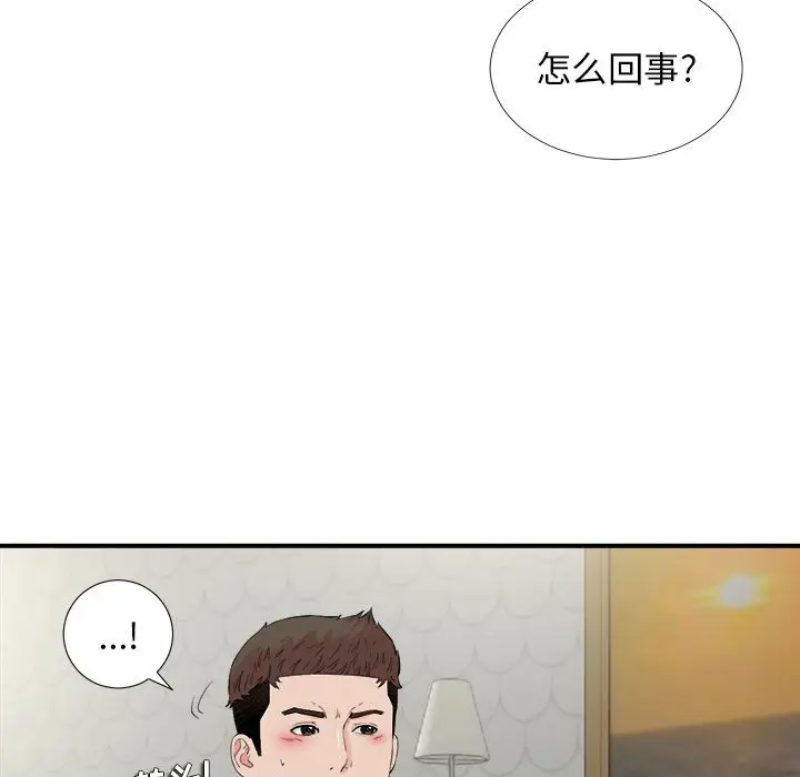 密友[顶通]韩漫全集-第 81 话无删减无遮挡章节图片 