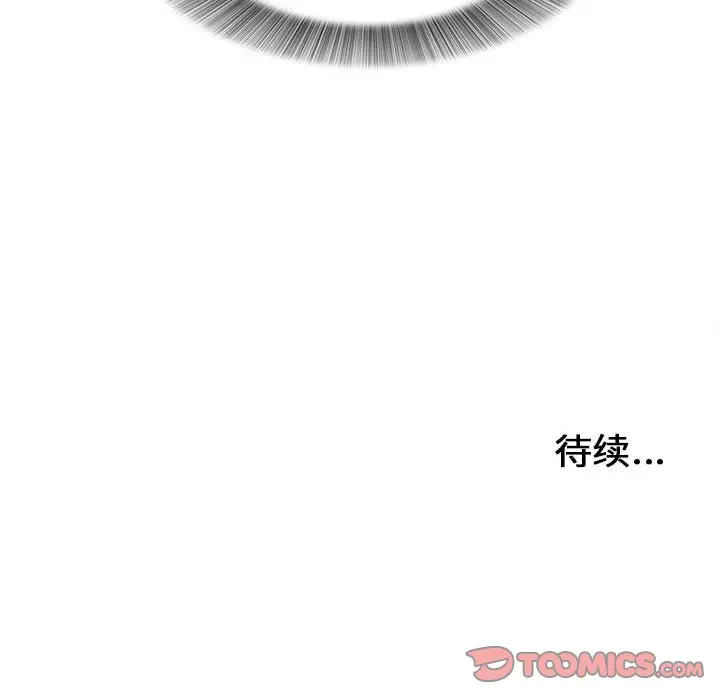 密友[顶通]韩漫全集-第 81 话无删减无遮挡章节图片 