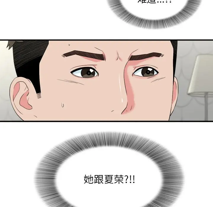 密友[顶通]韩漫全集-第 81 话无删减无遮挡章节图片 