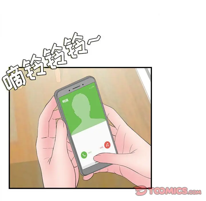 密友[顶通]韩漫全集-第 82 话无删减无遮挡章节图片 