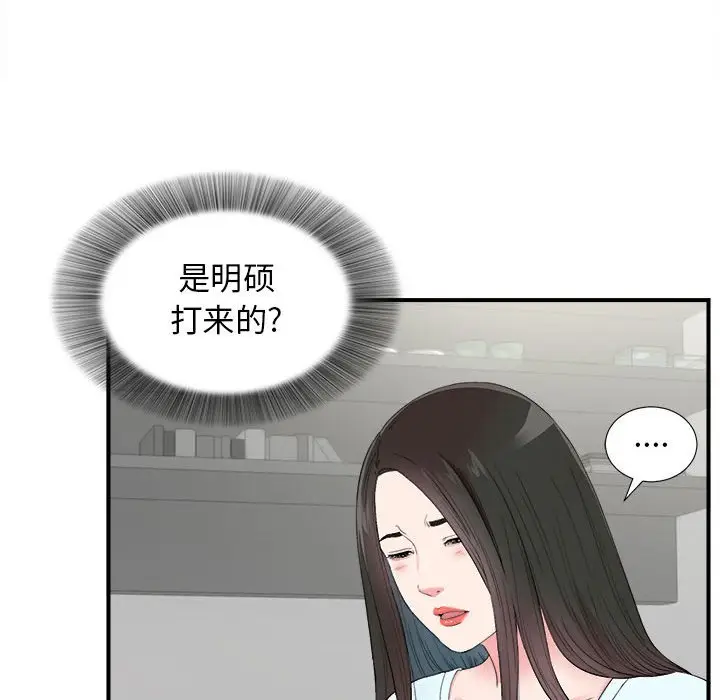 密友[顶通]韩漫全集-第 82 话无删减无遮挡章节图片 