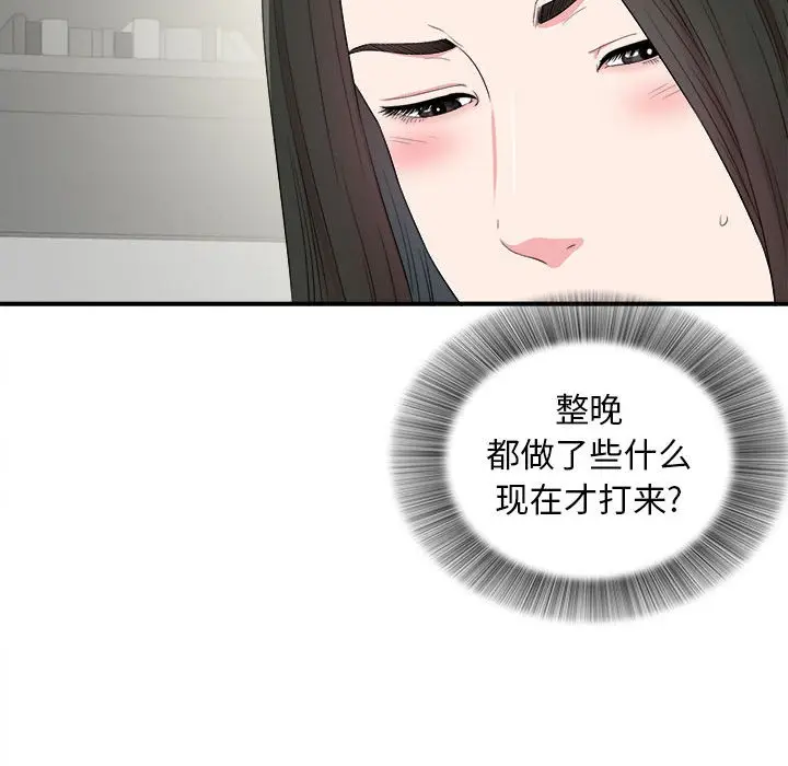 密友[顶通]韩漫全集-第 82 话无删减无遮挡章节图片 