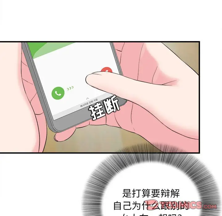 密友[顶通]韩漫全集-第 82 话无删减无遮挡章节图片 