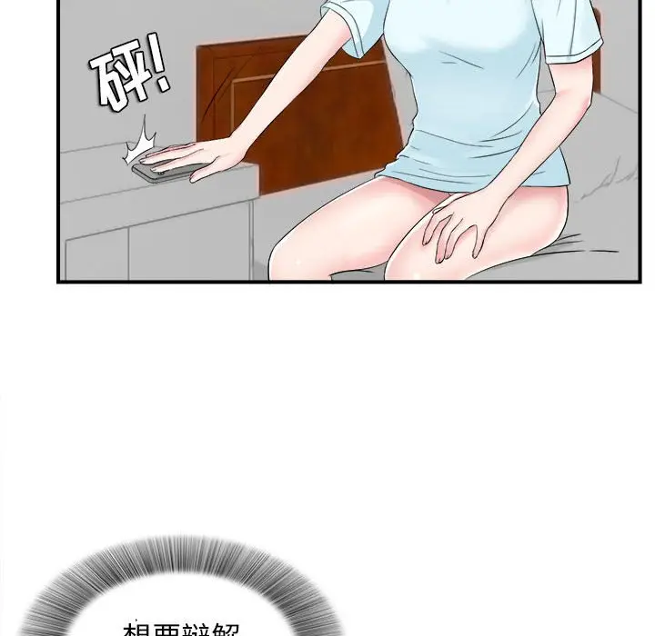 密友[顶通]韩漫全集-第 82 话无删减无遮挡章节图片 