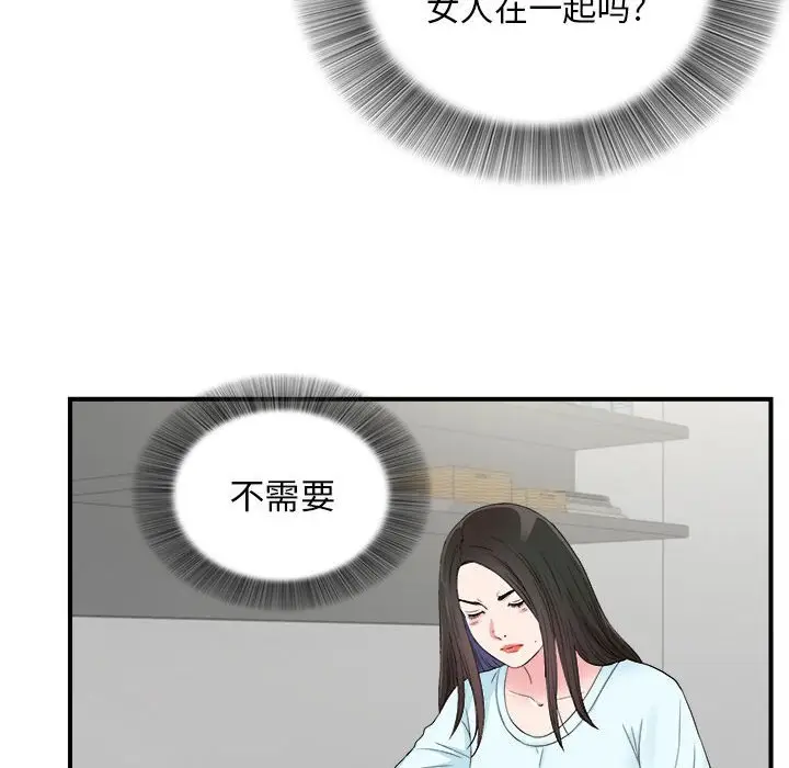 密友[顶通]韩漫全集-第 82 话无删减无遮挡章节图片 