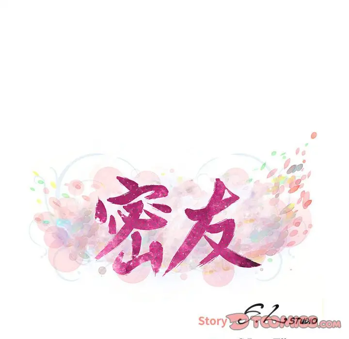 密友[顶通]韩漫全集-第 82 话无删减无遮挡章节图片 