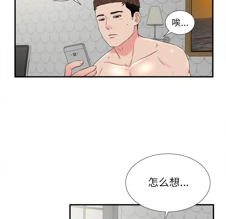 密友[顶通]韩漫全集-第 82 话无删减无遮挡章节图片 