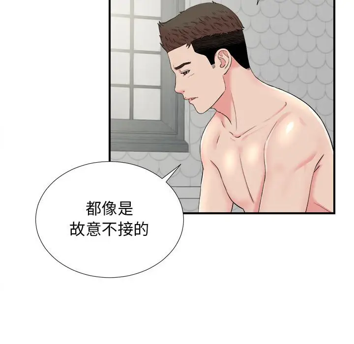 密友[顶通]韩漫全集-第 82 话无删减无遮挡章节图片 