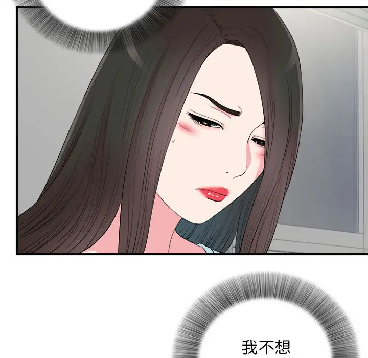 密友[顶通]韩漫全集-第 82 话无删减无遮挡章节图片 
