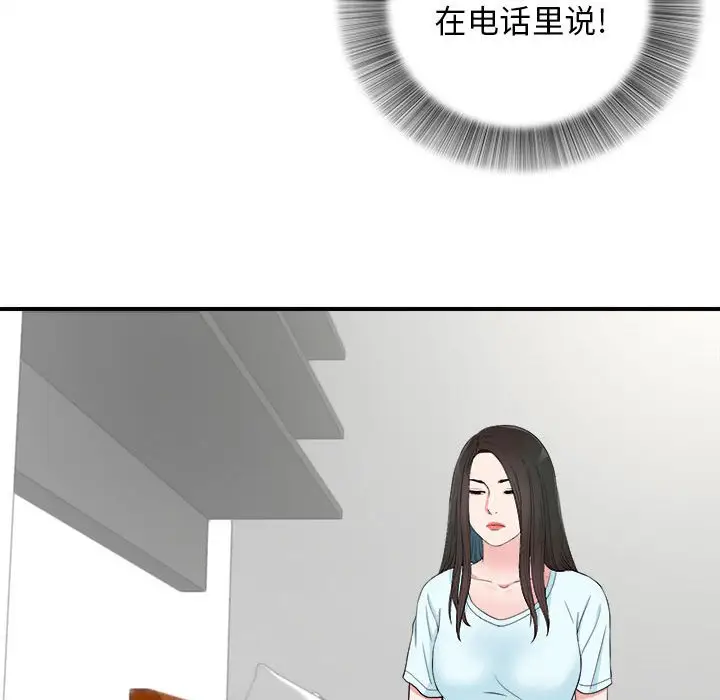 密友[顶通]韩漫全集-第 82 话无删减无遮挡章节图片 