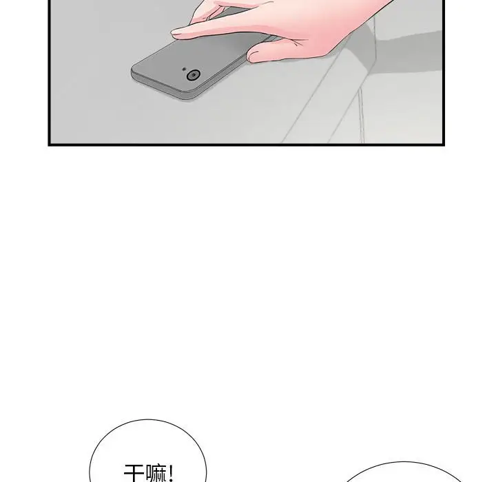 密友[顶通]韩漫全集-第 82 话无删减无遮挡章节图片 
