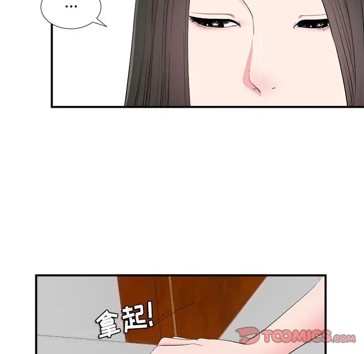 密友[顶通]韩漫全集-第 82 话无删减无遮挡章节图片 