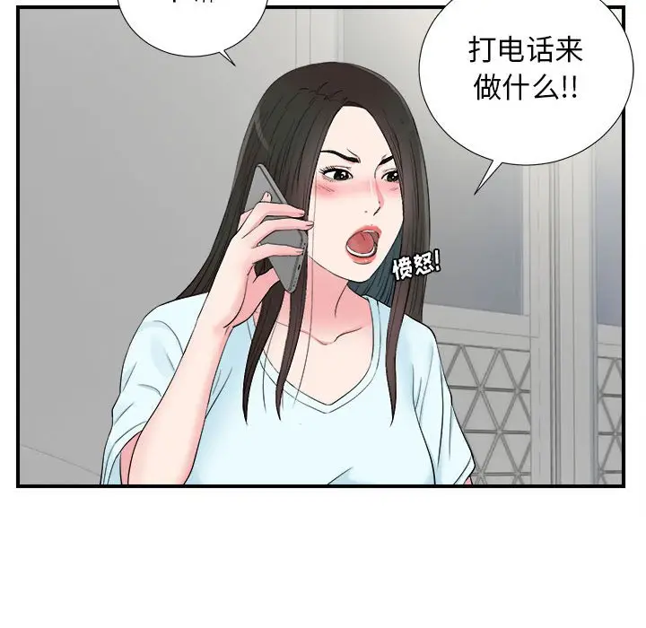密友[顶通]韩漫全集-第 82 话无删减无遮挡章节图片 
