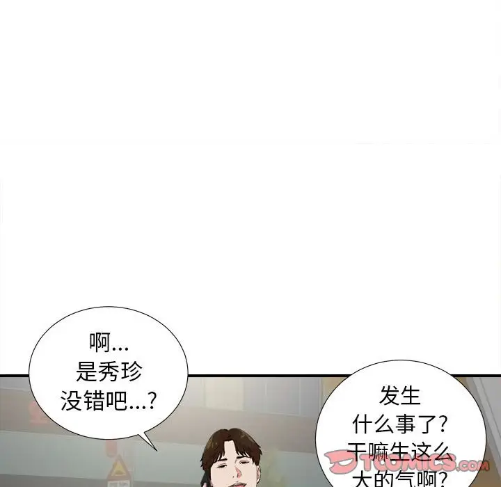密友[顶通]韩漫全集-第 82 话无删减无遮挡章节图片 