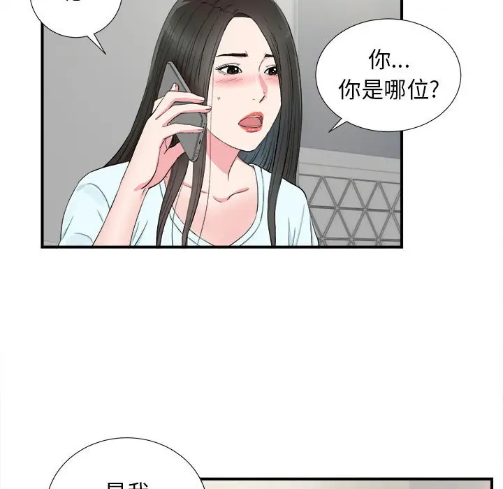 密友[顶通]韩漫全集-第 82 话无删减无遮挡章节图片 
