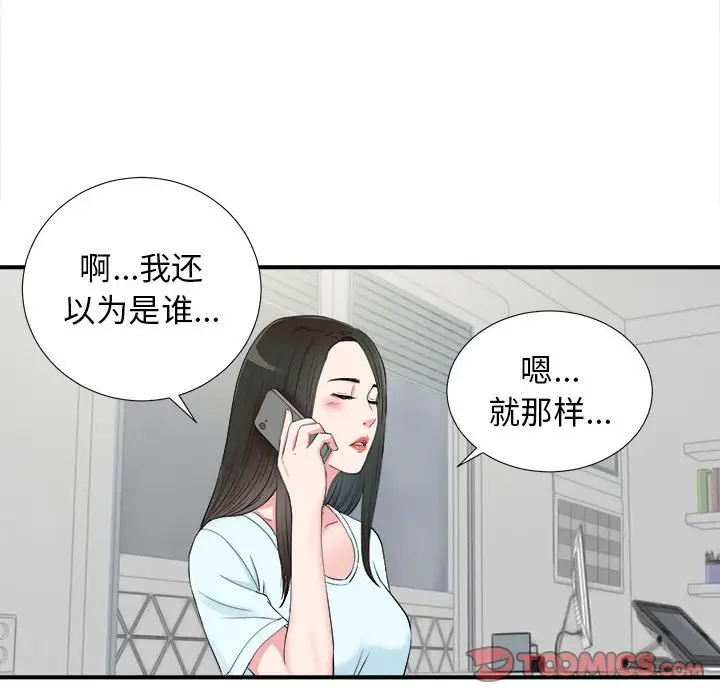 密友[顶通]韩漫全集-第 82 话无删减无遮挡章节图片 