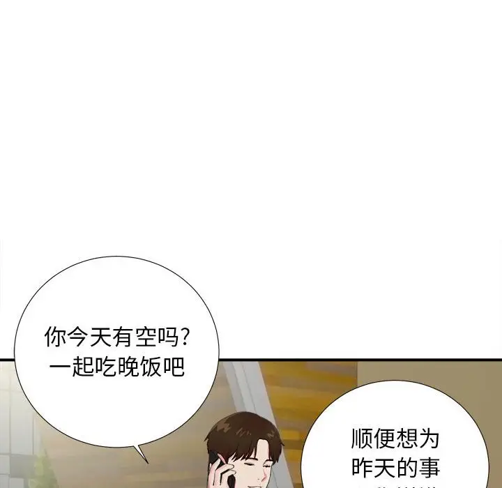 密友[顶通]韩漫全集-第 82 话无删减无遮挡章节图片 