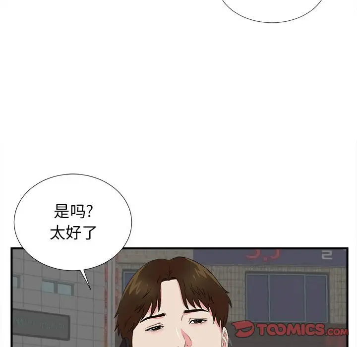 密友[顶通]韩漫全集-第 82 话无删减无遮挡章节图片 