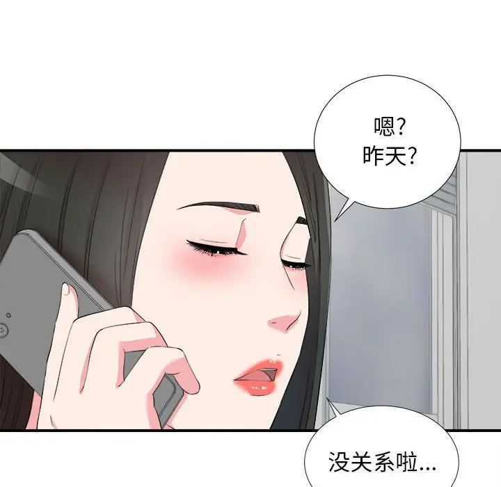 密友[顶通]韩漫全集-第 82 话无删减无遮挡章节图片 