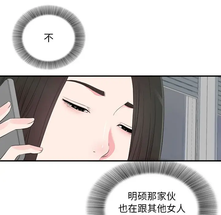 密友[顶通]韩漫全集-第 82 话无删减无遮挡章节图片 