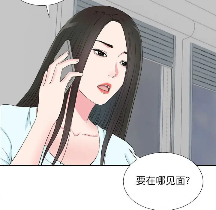 密友[顶通]韩漫全集-第 82 话无删减无遮挡章节图片 