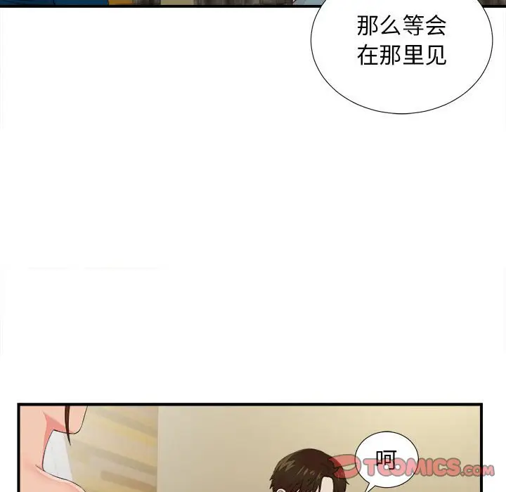 密友[顶通]韩漫全集-第 82 话无删减无遮挡章节图片 