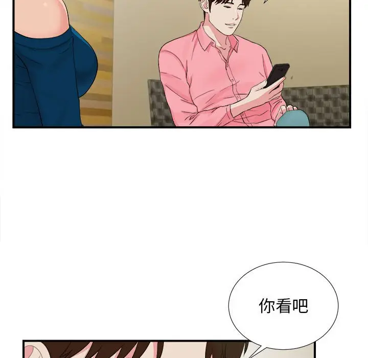 密友[顶通]韩漫全集-第 82 话无删减无遮挡章节图片 