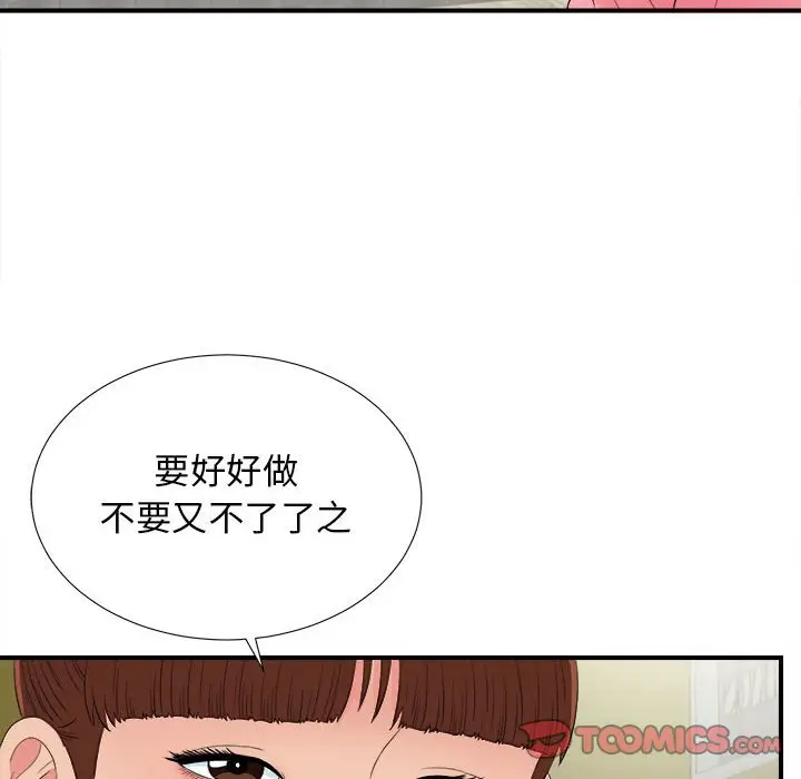 密友[顶通]韩漫全集-第 82 话无删减无遮挡章节图片 