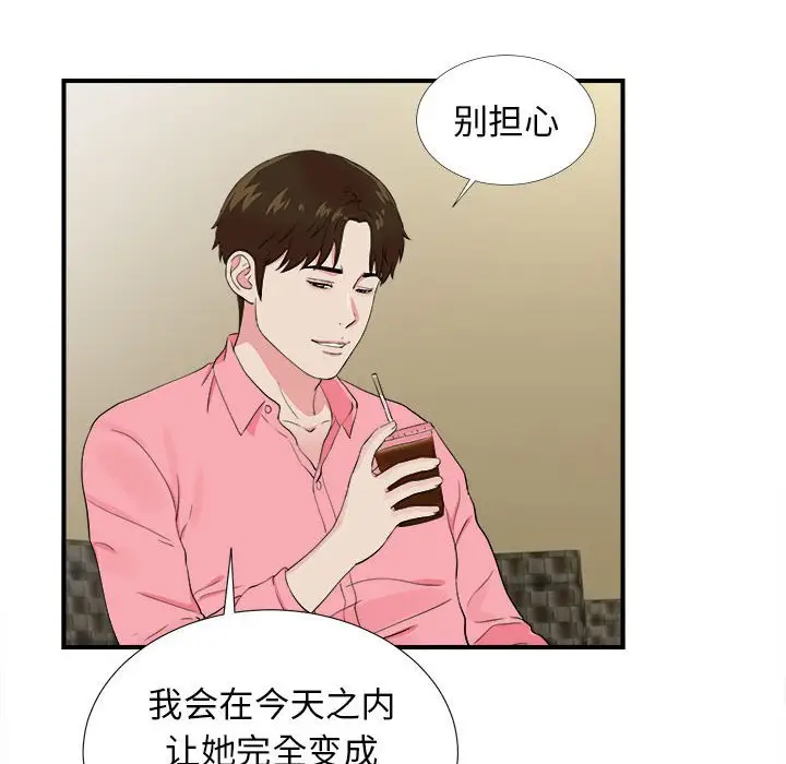 密友[顶通]韩漫全集-第 82 话无删减无遮挡章节图片 