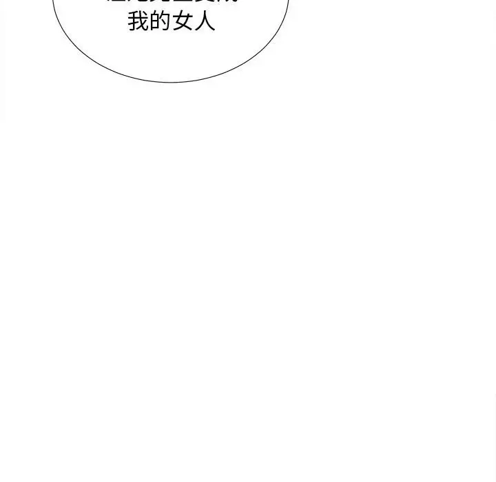 密友[顶通]韩漫全集-第 82 话无删减无遮挡章节图片 