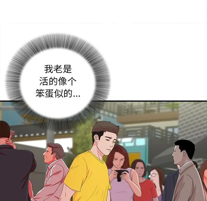 密友[顶通]韩漫全集-第 82 话无删减无遮挡章节图片 