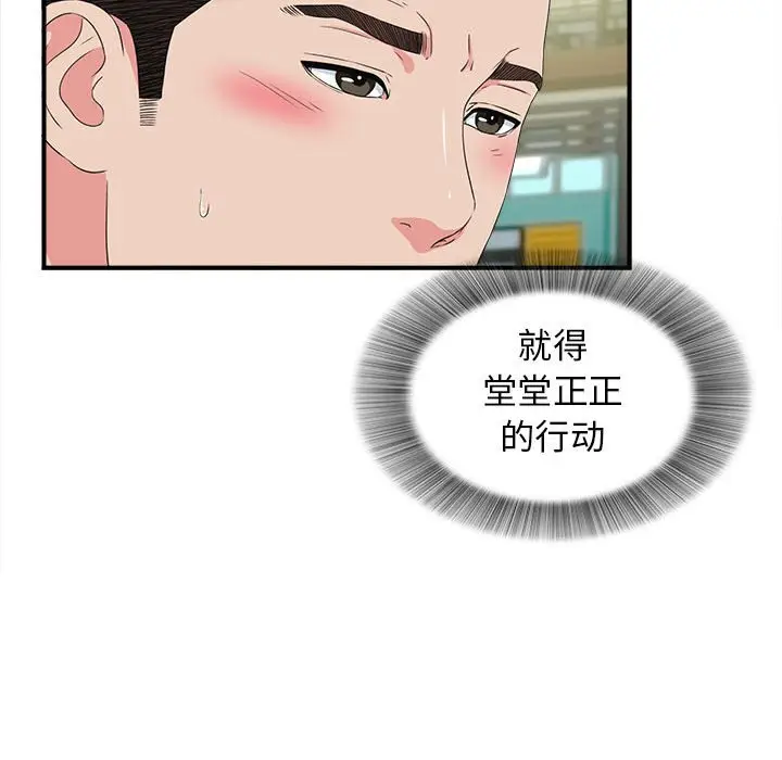密友[顶通]韩漫全集-第 82 话无删减无遮挡章节图片 